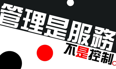 企业更需要妈妈式管理——温度赋能下的组织生长力